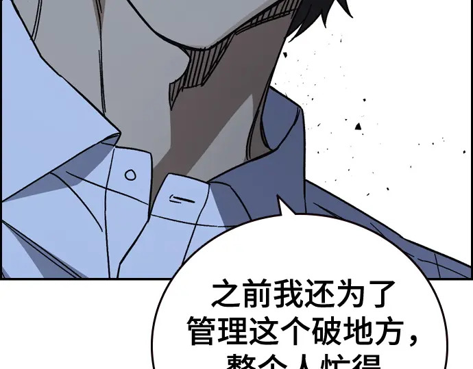 第3季第63话 第34页