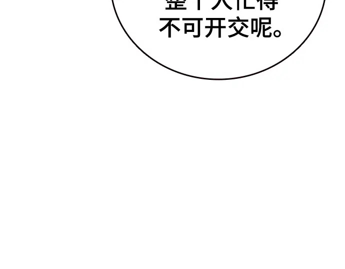 第3季第63话 第35页