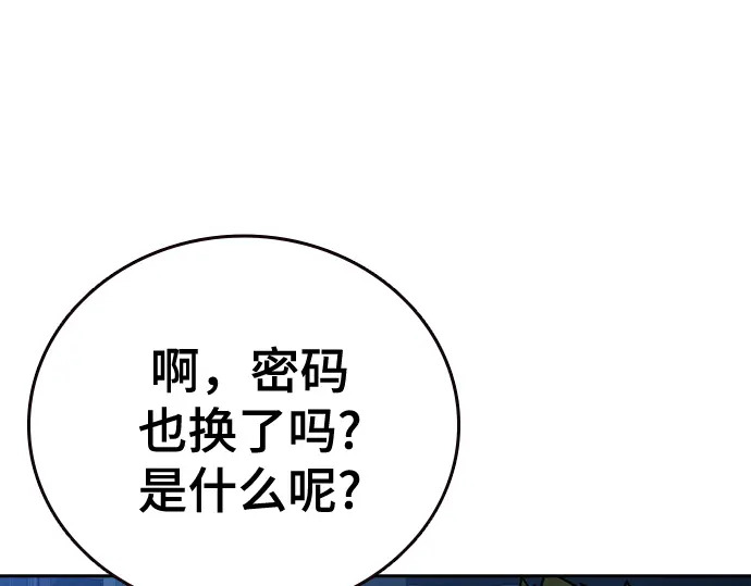 第3季第63话 第38页