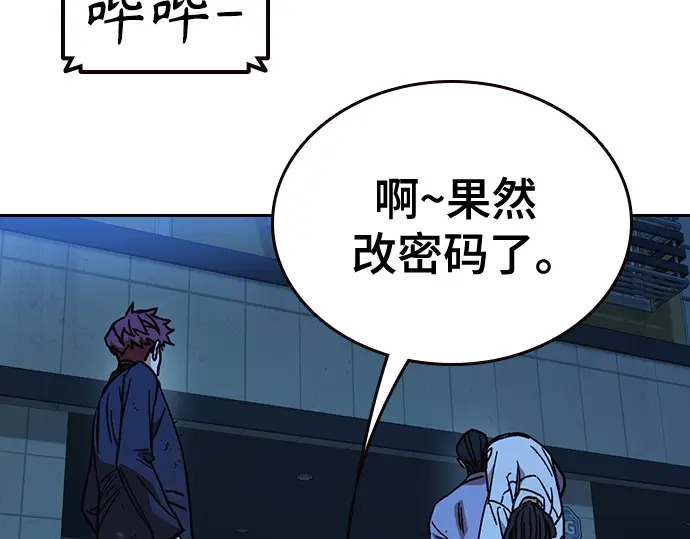 第3季第63话 第66页