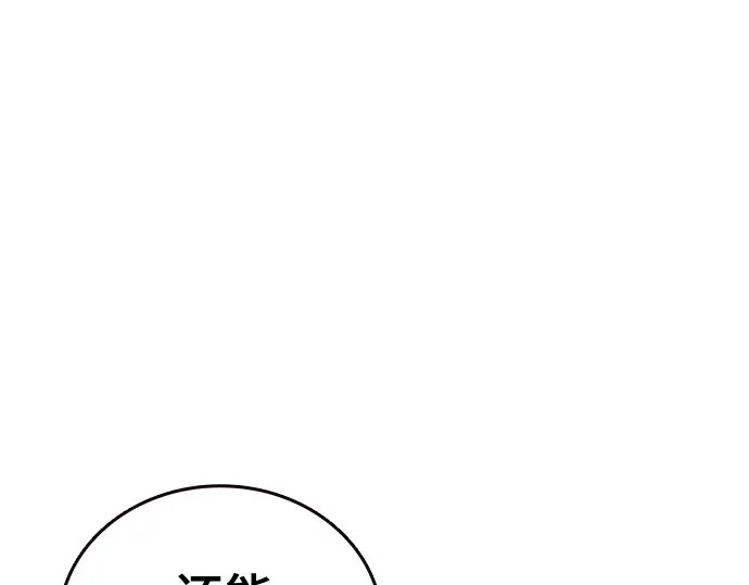 第3季第63话 第68页