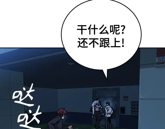 第3季第63话 第75页