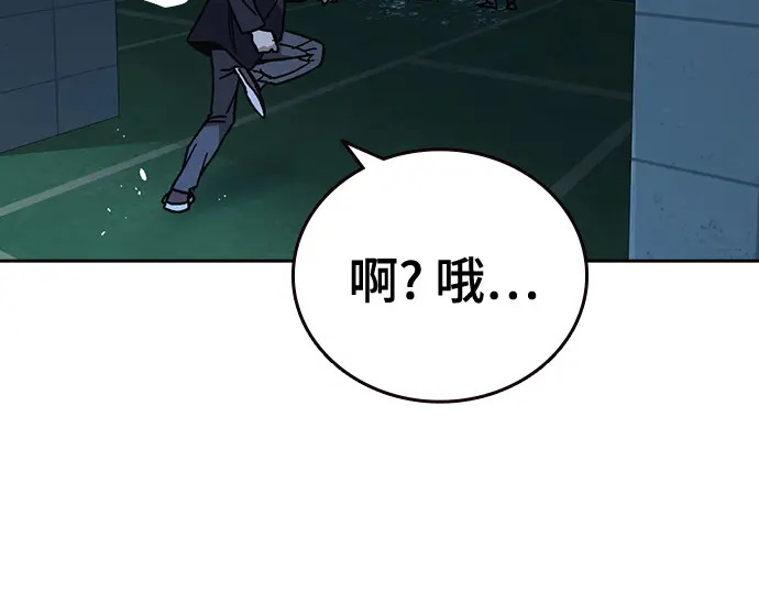 第3季第63话 第76页