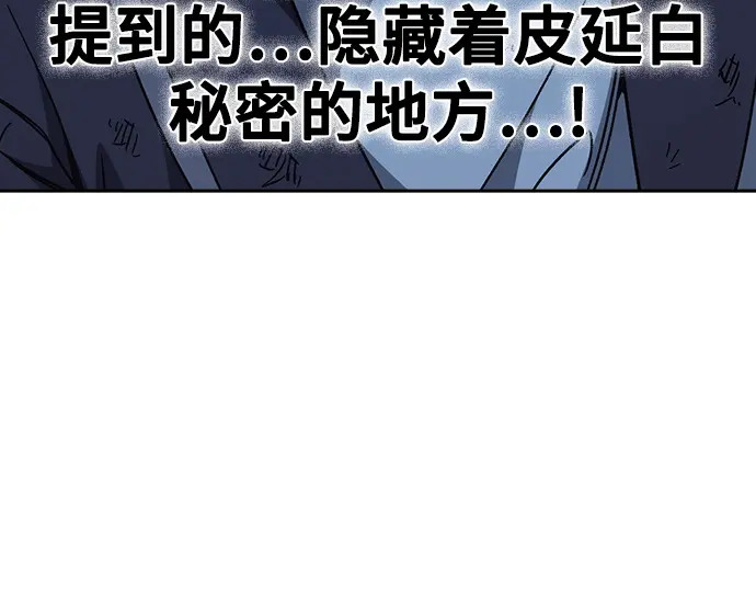 第3季第63话 第79页