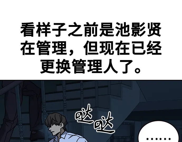 第3季第63话 第80页