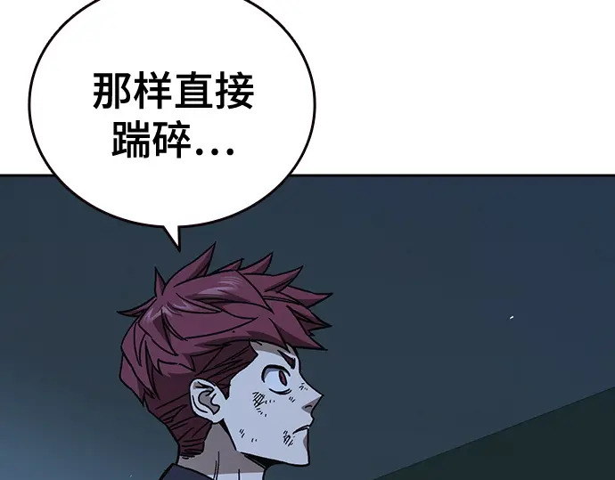 第3季第63话 第83页