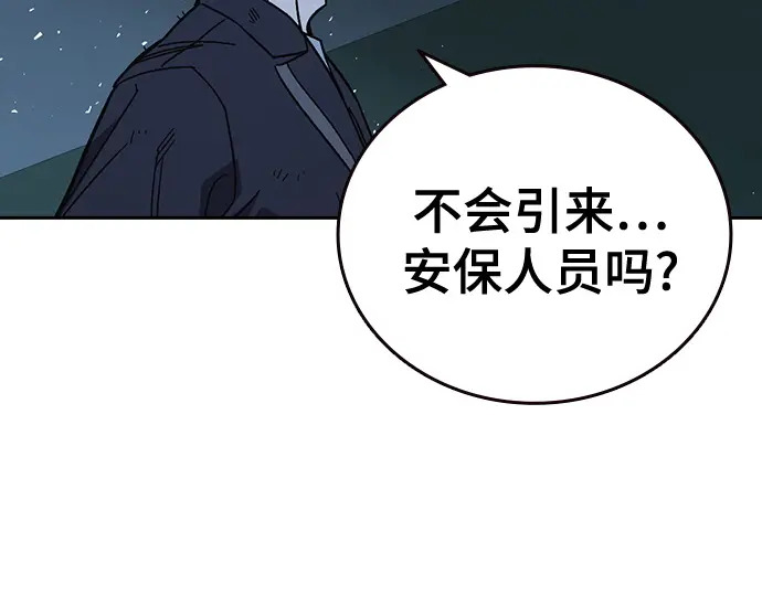 第3季第63话 第84页