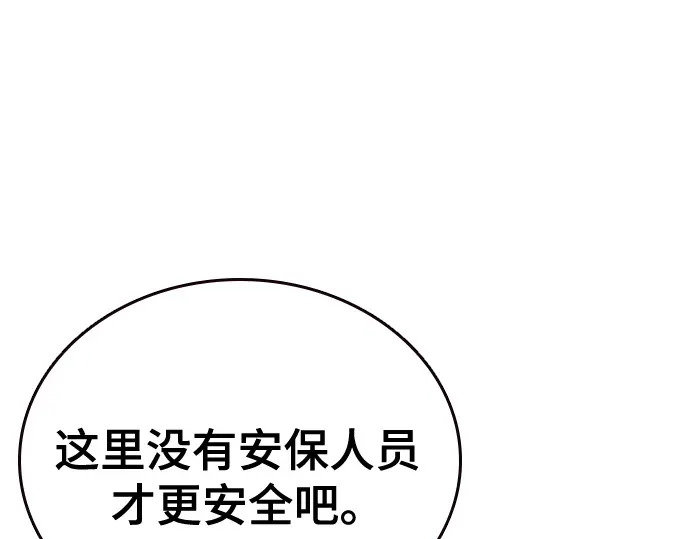 第3季第63话 第85页