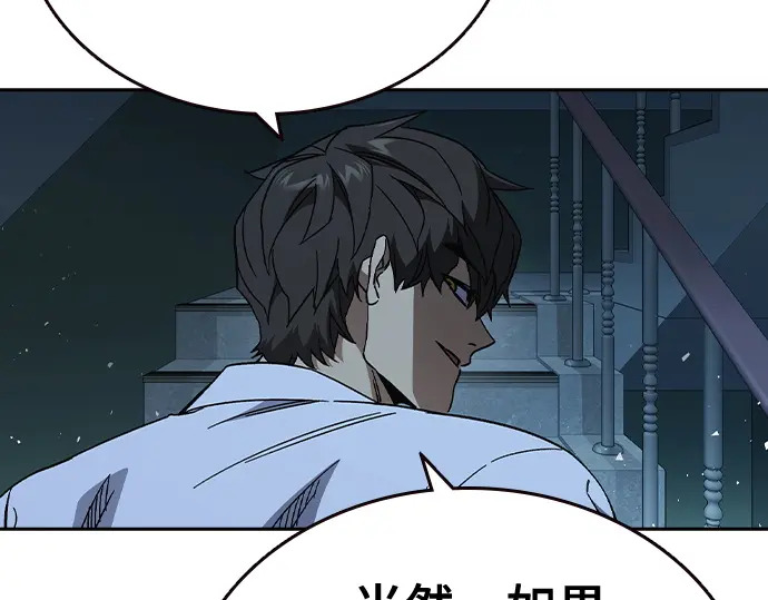 第3季第63话 第86页