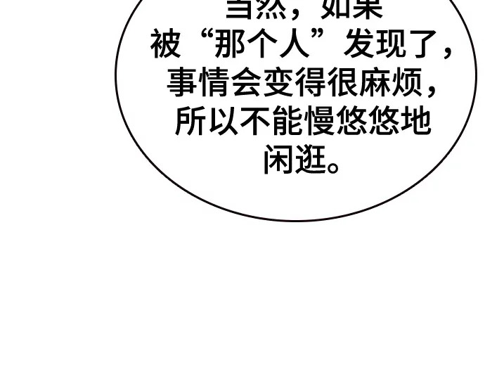 第3季第63话 第87页