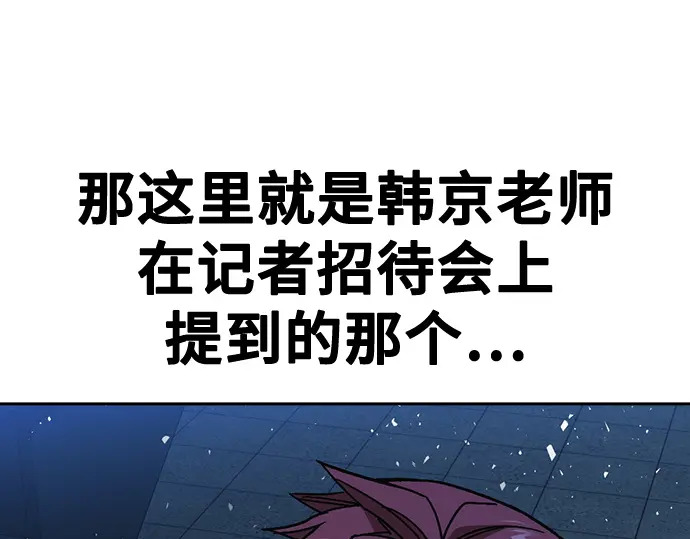 第3季第63话 第88页