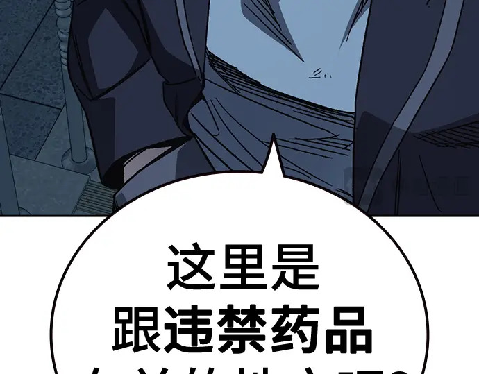 第3季第63话 第90页