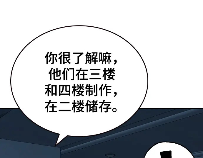 第3季第63话 第92页