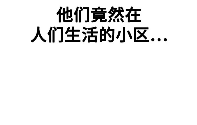 第3季第63话 第97页