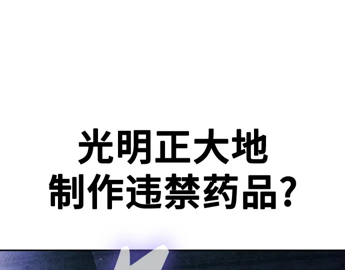 第3季第63话 第98页