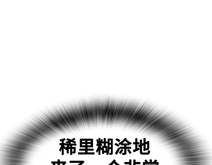 第3季第63话 第104页