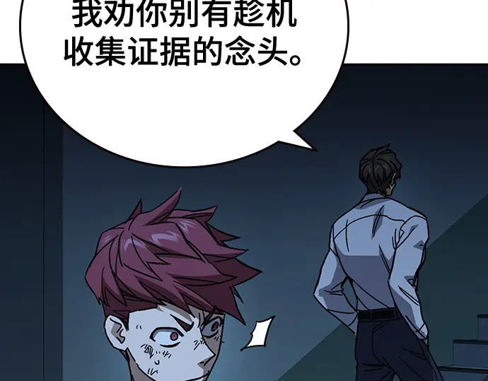 第3季第63话 第108页
