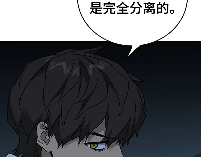 第3季第63话 第111页