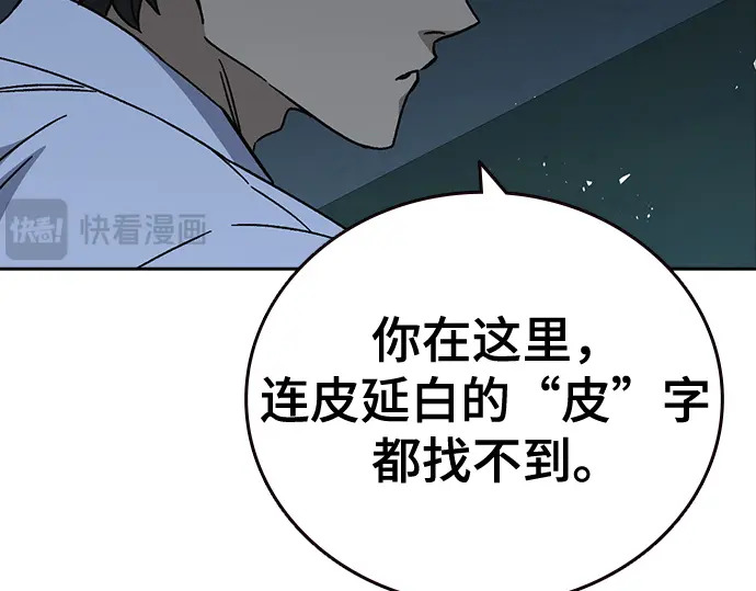 第3季第63话 第112页