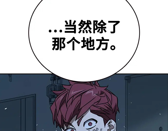 第3季第63话 第114页
