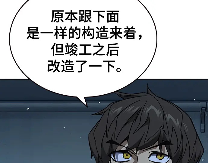 第3季第63话 第123页