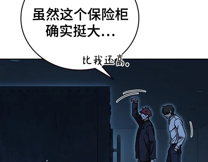 第3季第63话 第139页