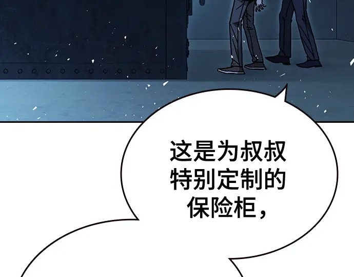 第3季第63话 第140页