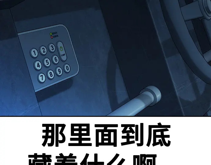 第3季第63话 第145页