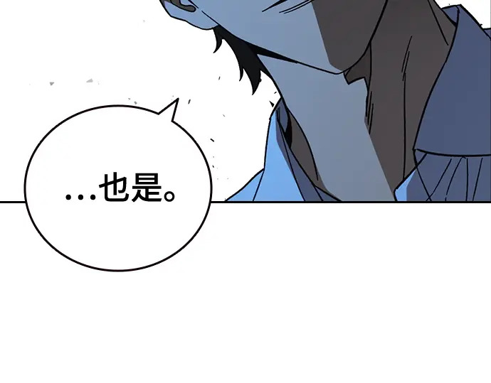 第3季第63话 第157页