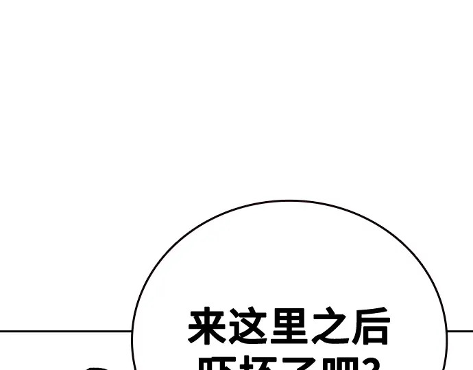 第3季第63话 第158页