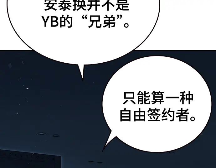 第3季第63话 第165页