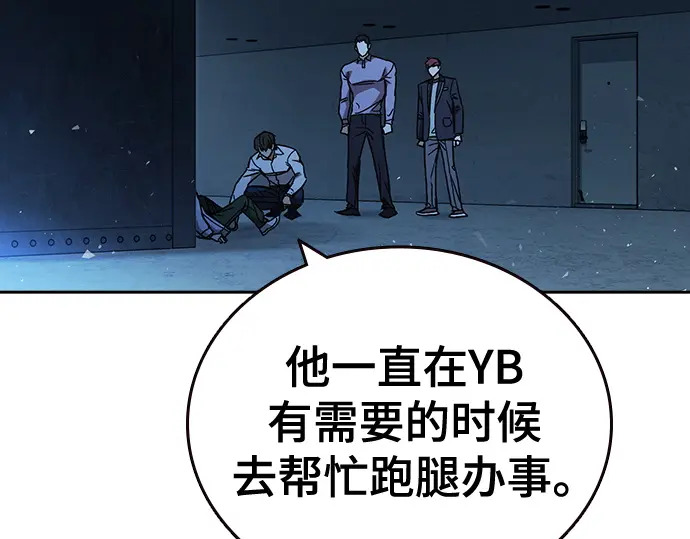 第3季第63话 第166页