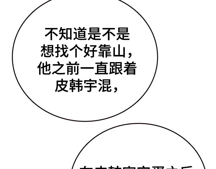 第3季第63话 第168页