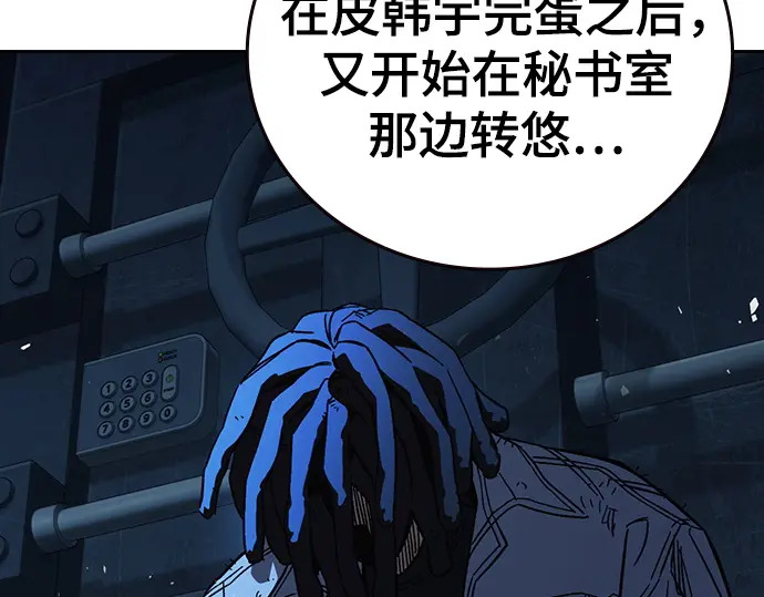 第3季第63话 第169页