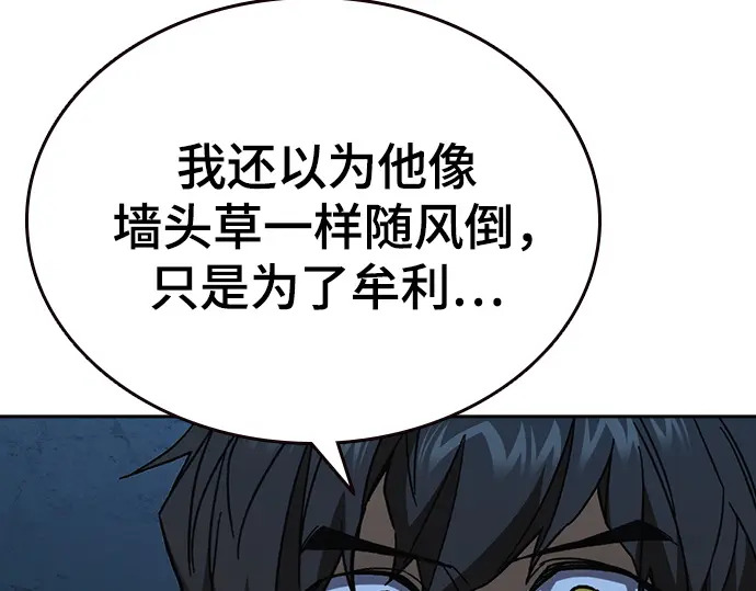第3季第63话 第172页