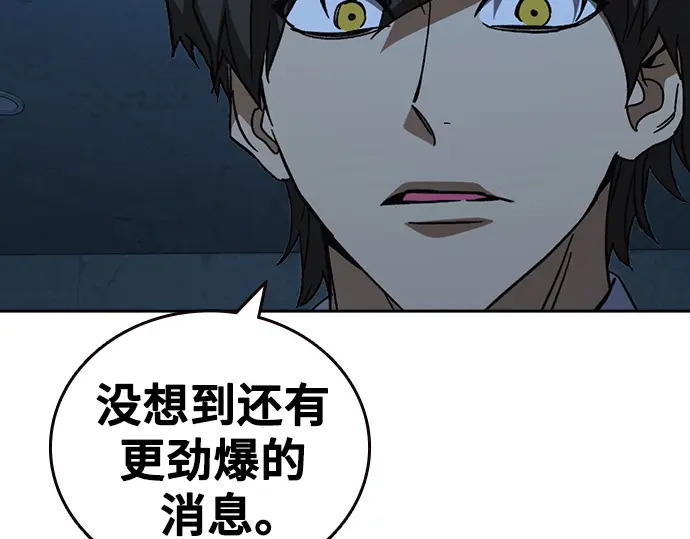 第3季第63话 第173页