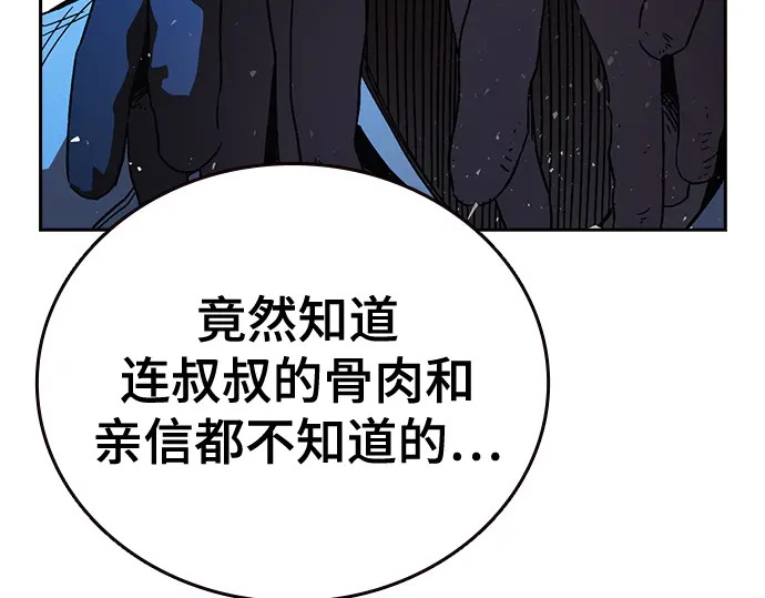 第3季第63话 第176页