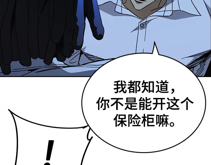 第3季第63话 第183页
