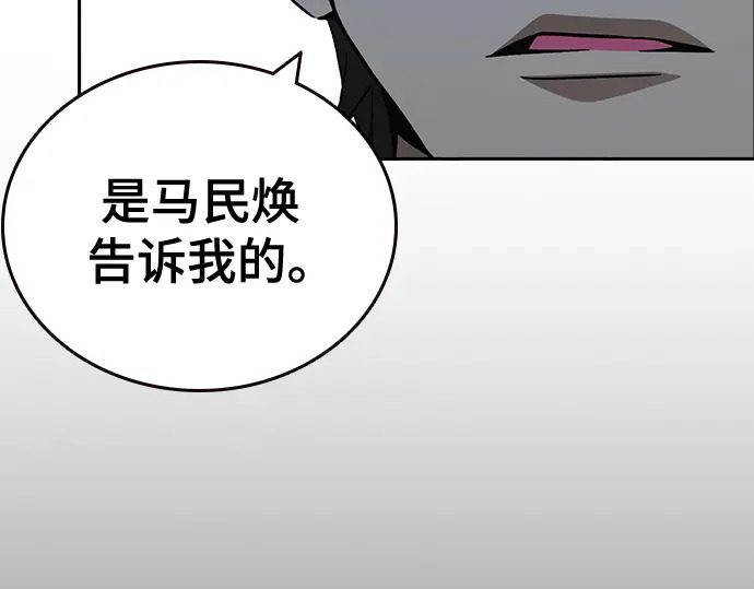 第3季第63话 第186页