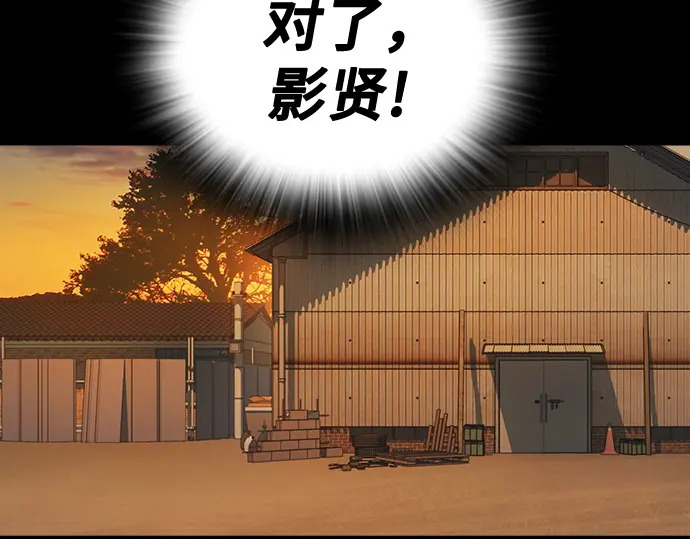 第3季第63话 第188页