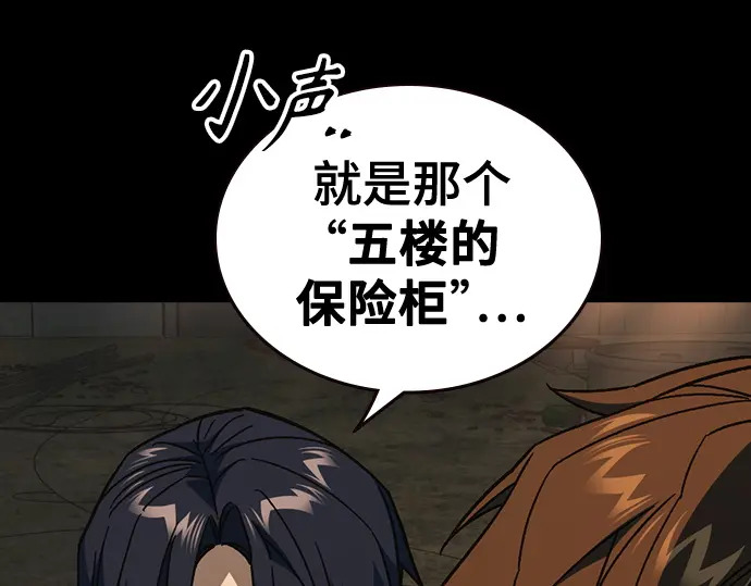 第3季第63话 第192页