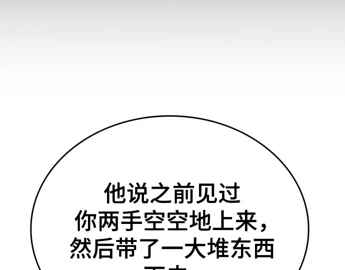第3季第63话 第196页
