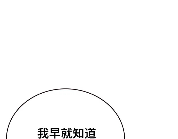 第3季第63话 第199页