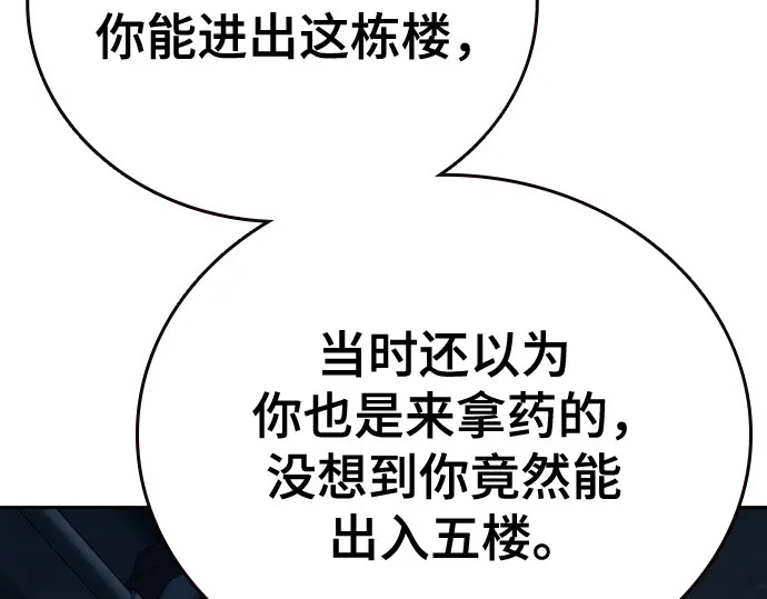 第3季第63话 第200页