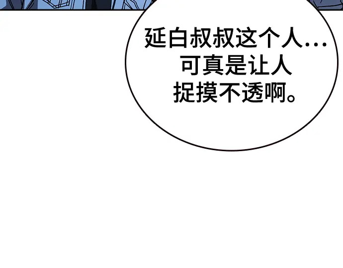 第3季第63话 第202页