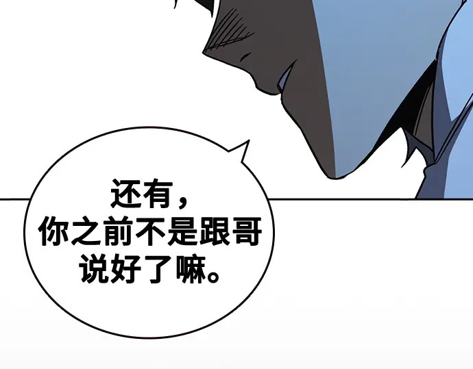 第3季第63话 第204页