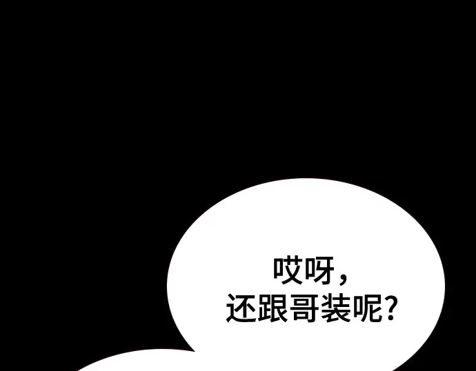第3季第63话 第208页