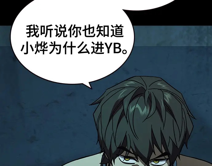 第3季第63话 第209页