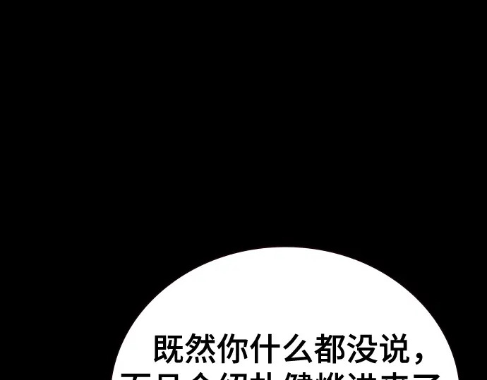 第3季第63话 第211页