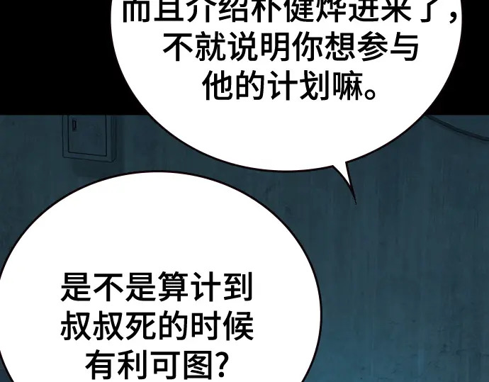 第3季第63话 第212页